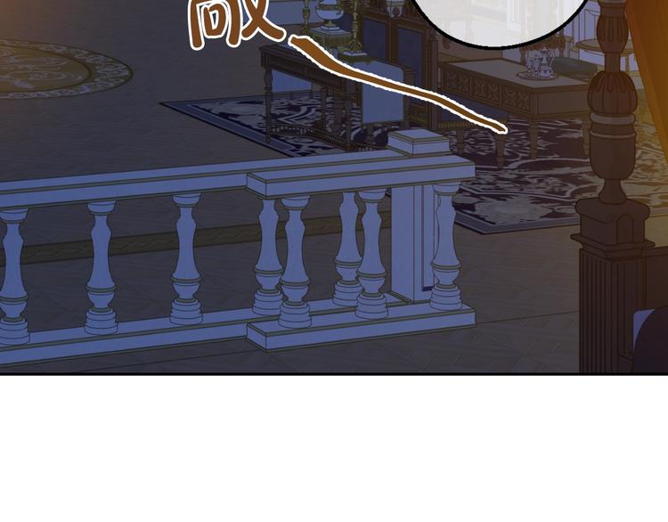 某天成为公主伊尔漫画,第13话 塔里的老鼠2图