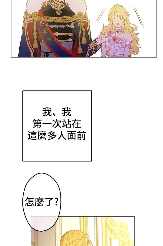 某天成为公主漫画免费下拉式六漫画奇漫屋漫画,第31话 白切黑？！2图