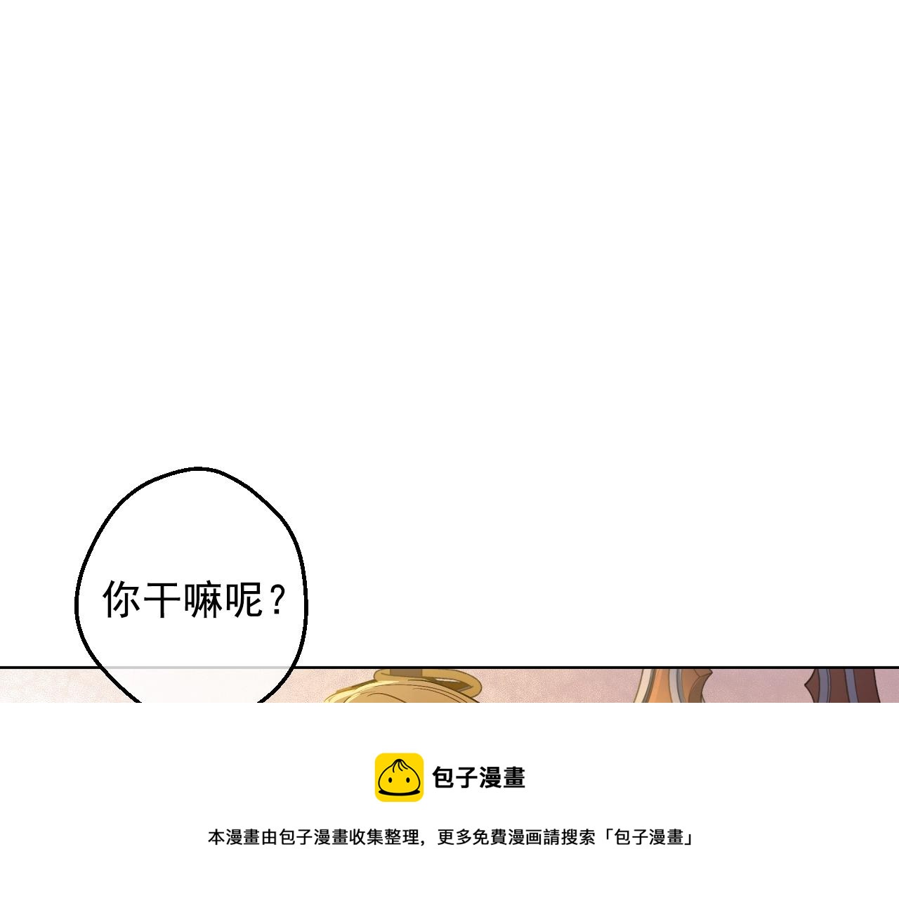某天成为公主漫画,第40话 心心念念1图
