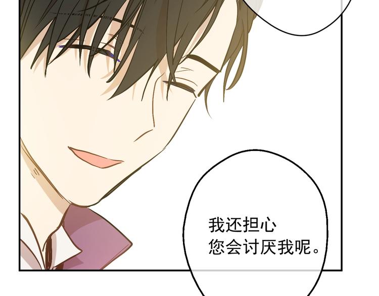 某天成为公主漫画,第21话 我不会伤害她2图