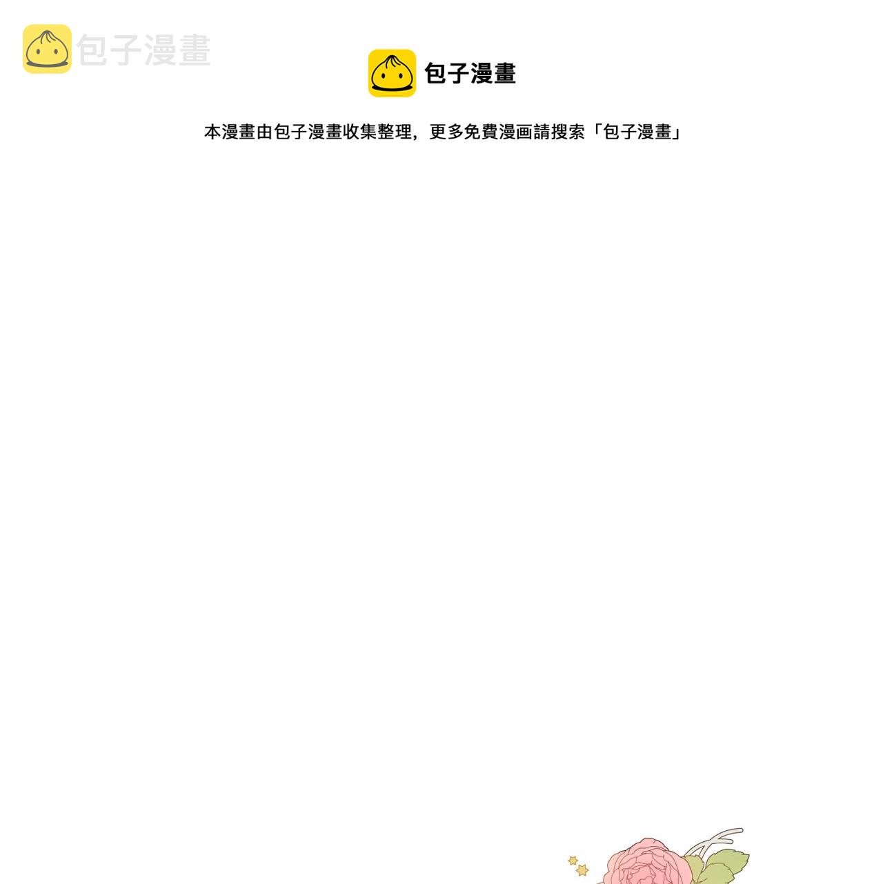 某天成为公主免费观看漫画,第41话 父亲的不舍1图