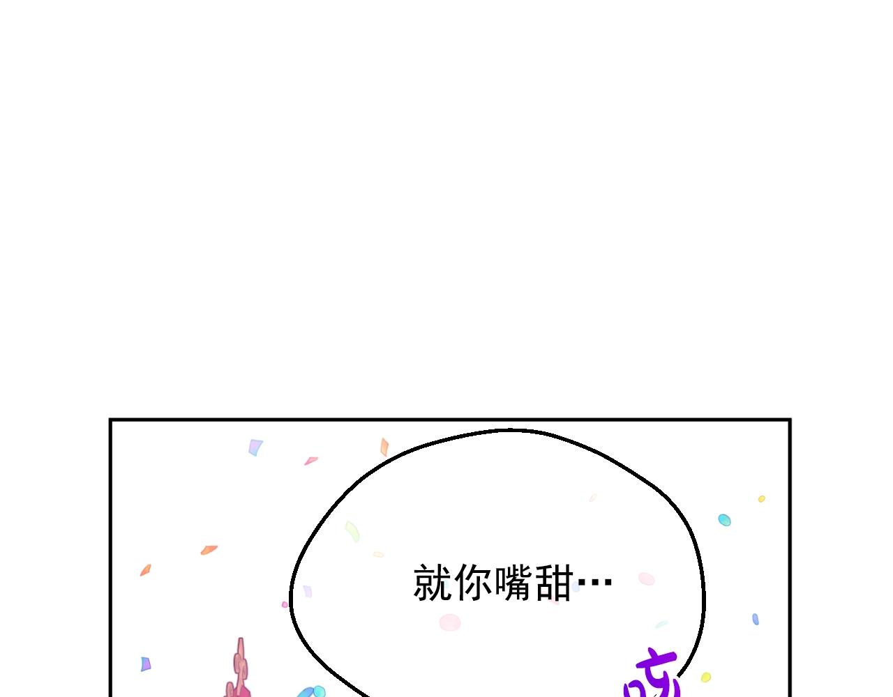 某天成为公主漫画,完结篇 她的道路2图