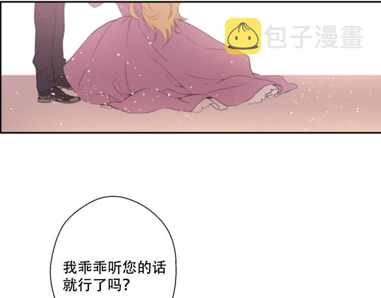 某天成为公主动漫全集免费芒果漫画,第1+2话 穿越成公主了？1图