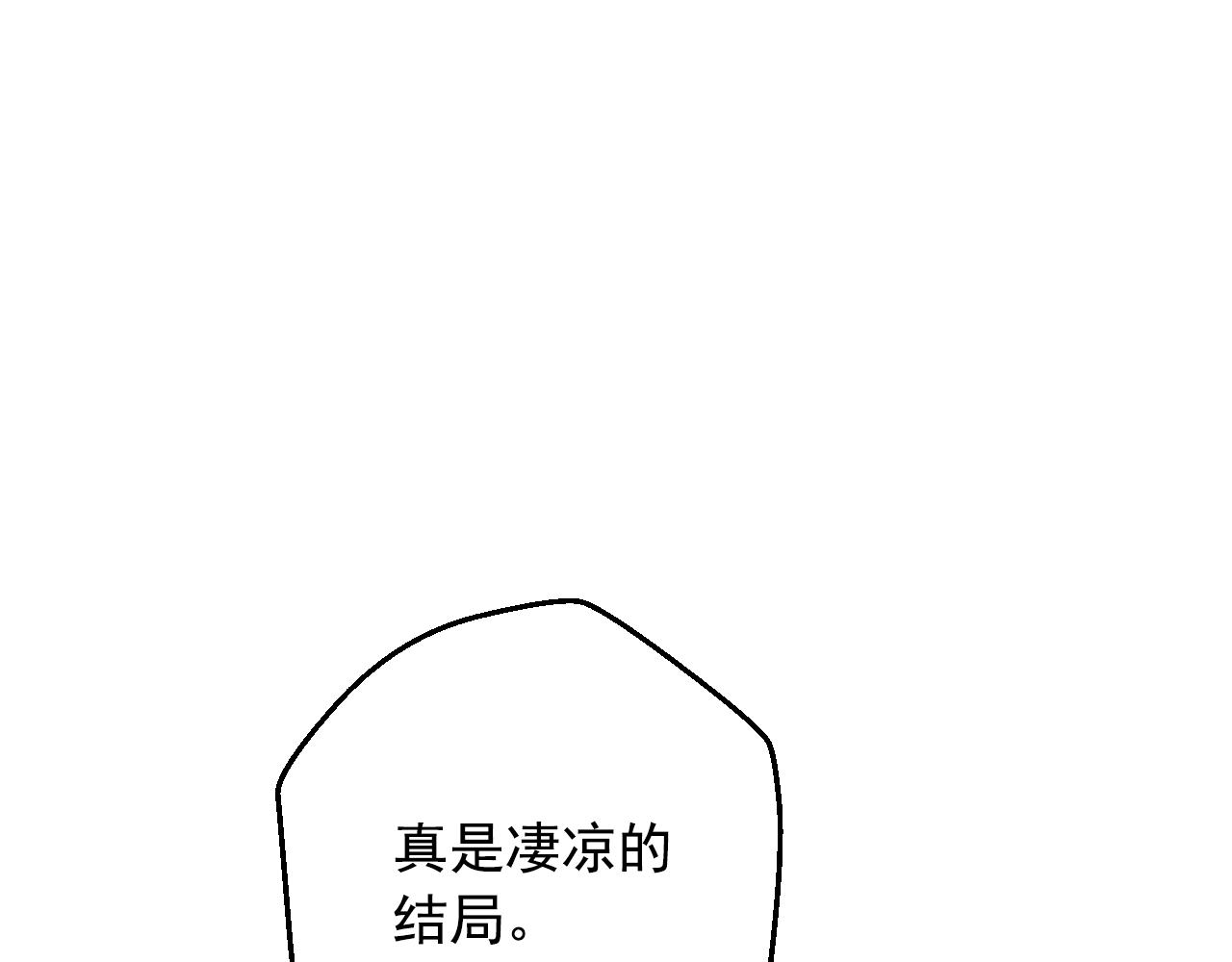 某天成为公主伊尔漫画,第31话 尘埃落定1图