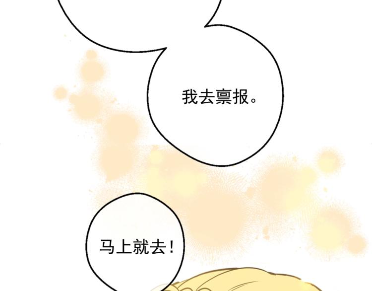 某天成为公主伊尔漫画,第22话 你过得好吗？1图