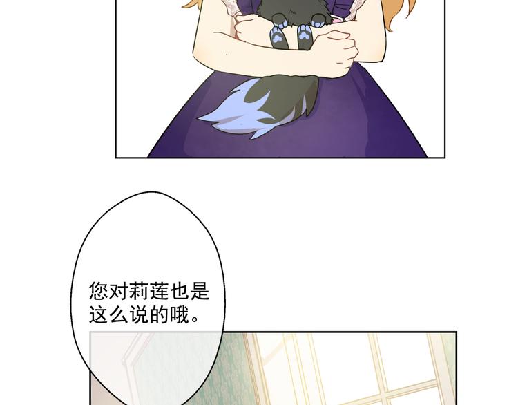 某天成为公主最后希娅和谁在一起了漫画,第18话 父皇求抱抱1图