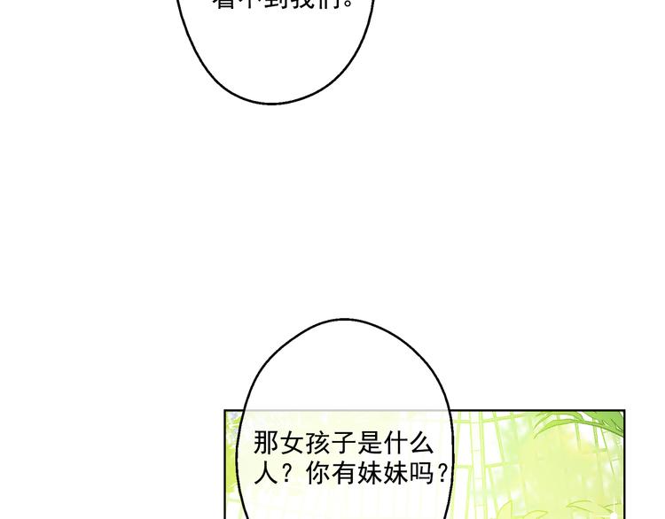 某天成为公主漫画免费樱花漫画漫画,第23话 过去的秘密1图