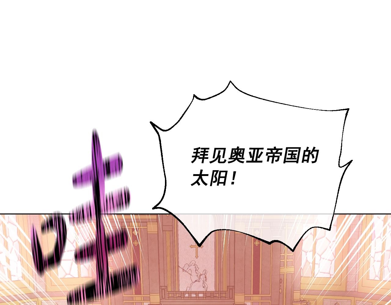 某天成为公主伊尔漫画,第43话 加冕2图