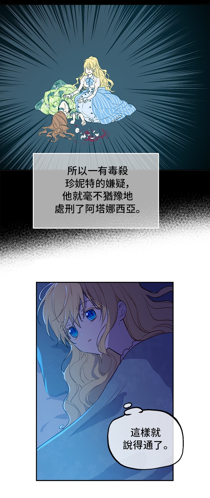 某天成为公主伊尔漫画,第33话 父皇…笑了？1图
