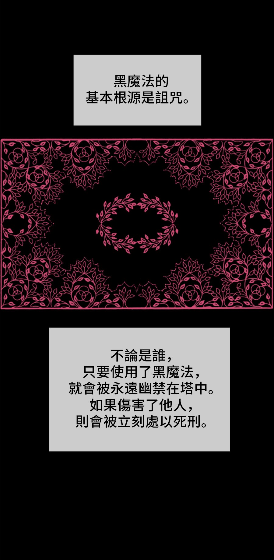 某天成为公主克劳德恢复记忆漫画,第6话 死而复生？！2图