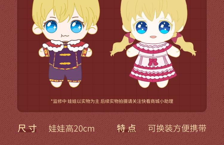 某天成为公主漫画,Get魔法公主的必备单品~2图