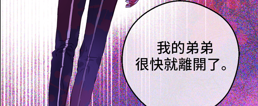 某天成为公主伊尔漫画,第8话 先皇的过去1图