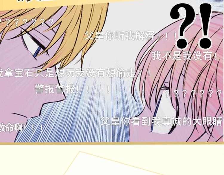 某天成为公主漫画免费樱花漫画漫画,《某天成为公主》单行本预售啦1图