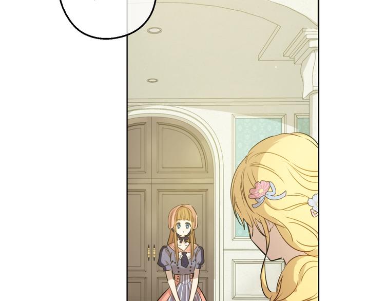 某天成为公主伊尔漫画,第23话 卢卡斯回宫1图