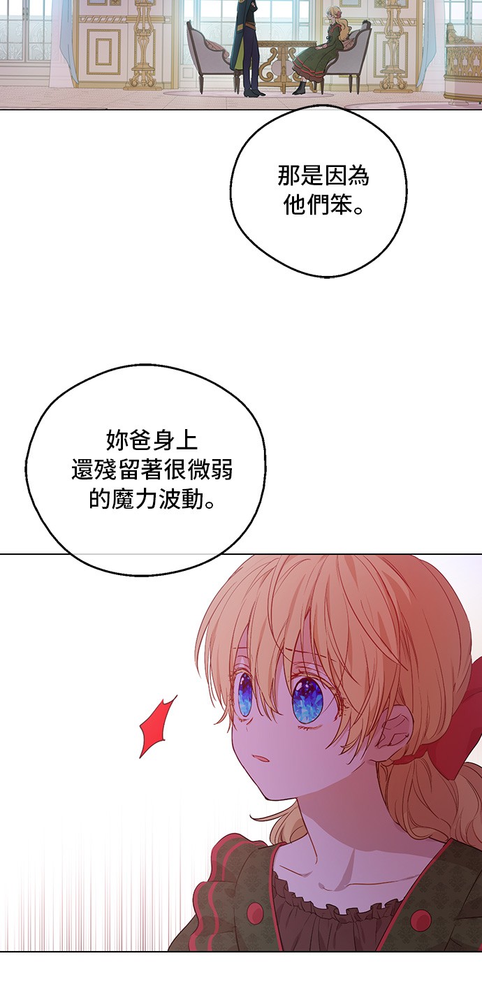 某天成为公主漫画,第三季 第3话 好梦1图