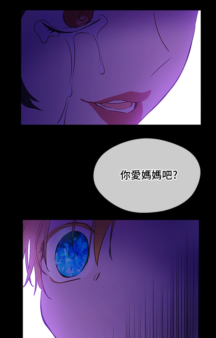 某天成为公主结局漫画,第三季 第1话 格格不入1图