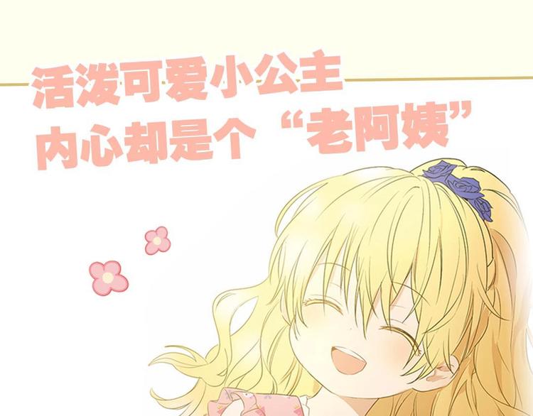 某天成为公主伊尔漫画,《某天成为公主》单行本预售啦2图