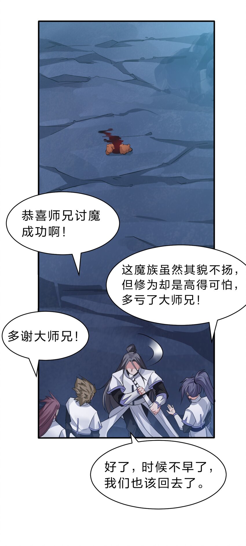 修炼成仙的我只想养成女徒弟漫画,112 百合花开，老流氓变身双马尾少女？？1图