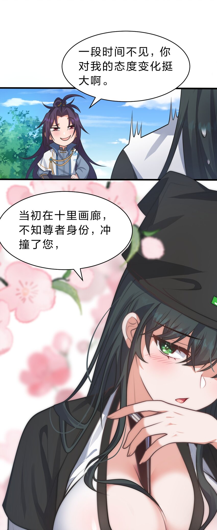 修炼成仙的我只想养成女徒弟女主漫画,99 追杀者信息浮现，老云的实力成谜2图