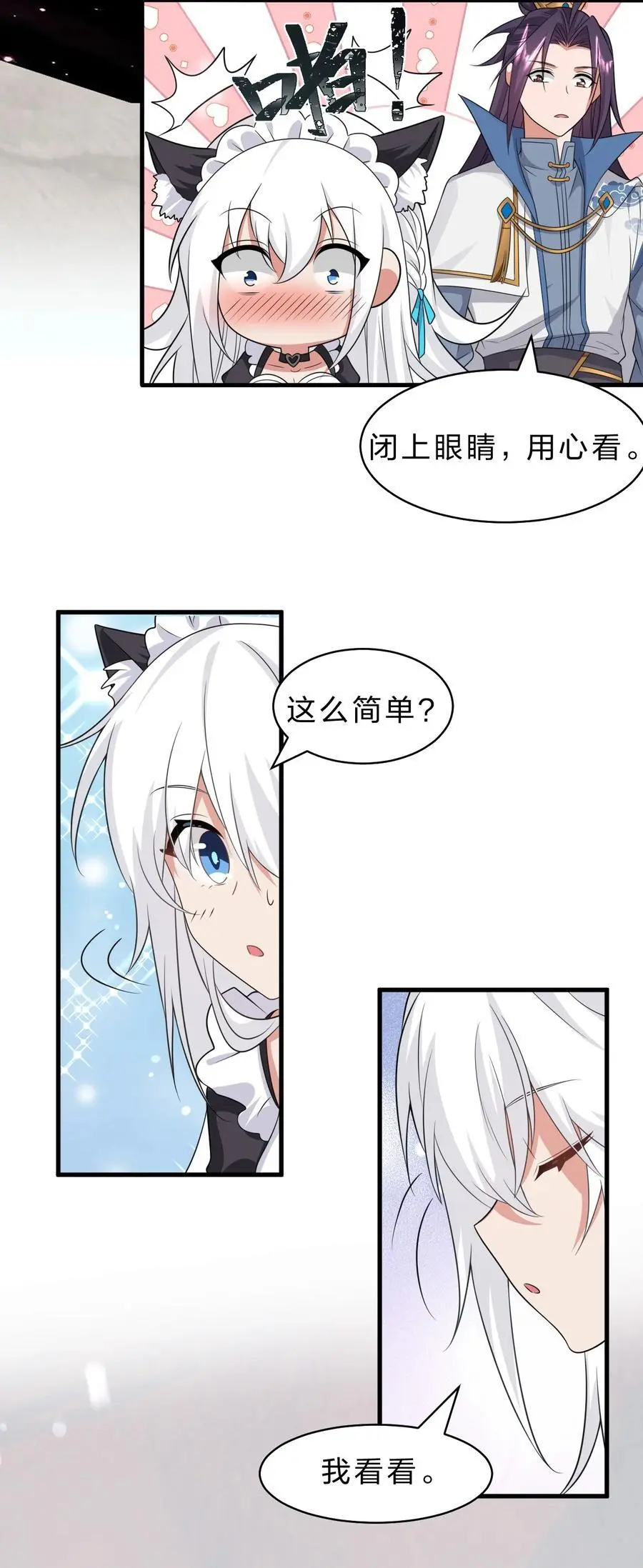 修炼成仙的我只想养成女徒弟小说叫什么漫画,212 老流氓的过去1图