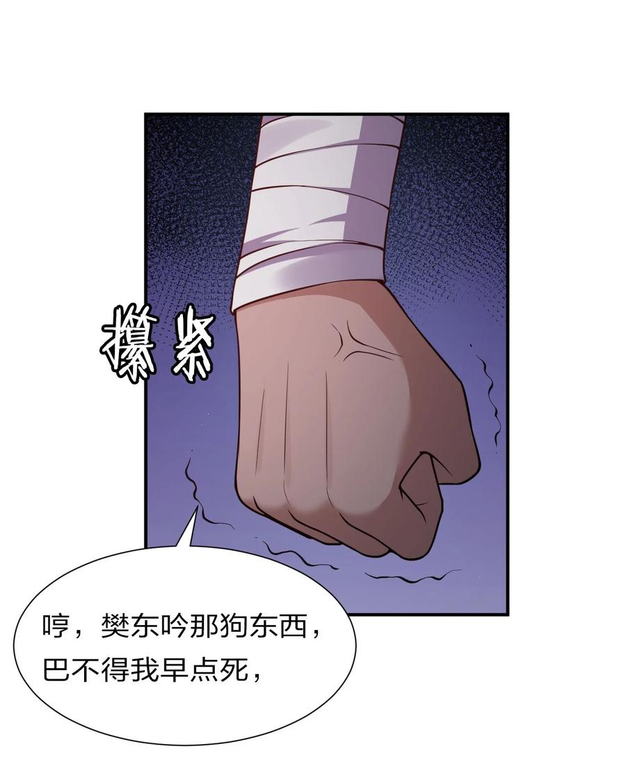 修炼成仙的我只想养成女徒弟下拉式免费漫画,49 小雨蝉馋云平身子？！1图