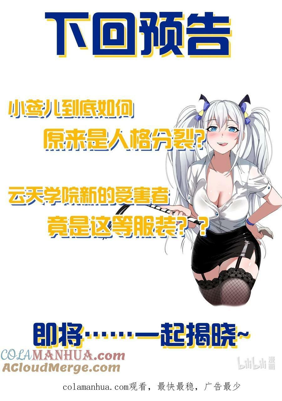 修炼成仙的我只想养成女徒弟男主有几个老婆漫画,小假条 小假条（内含福利活动）1图