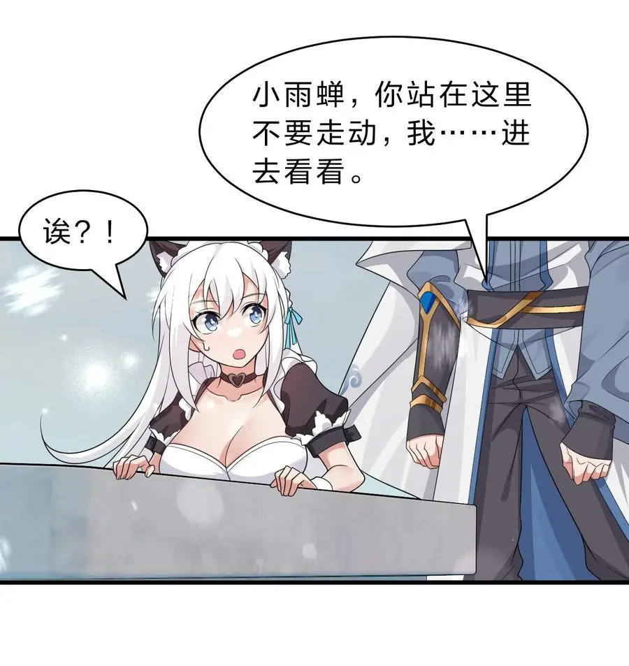 修炼成仙的我只想养成女徒弟小说叫什么漫画,212 老流氓的过去2图