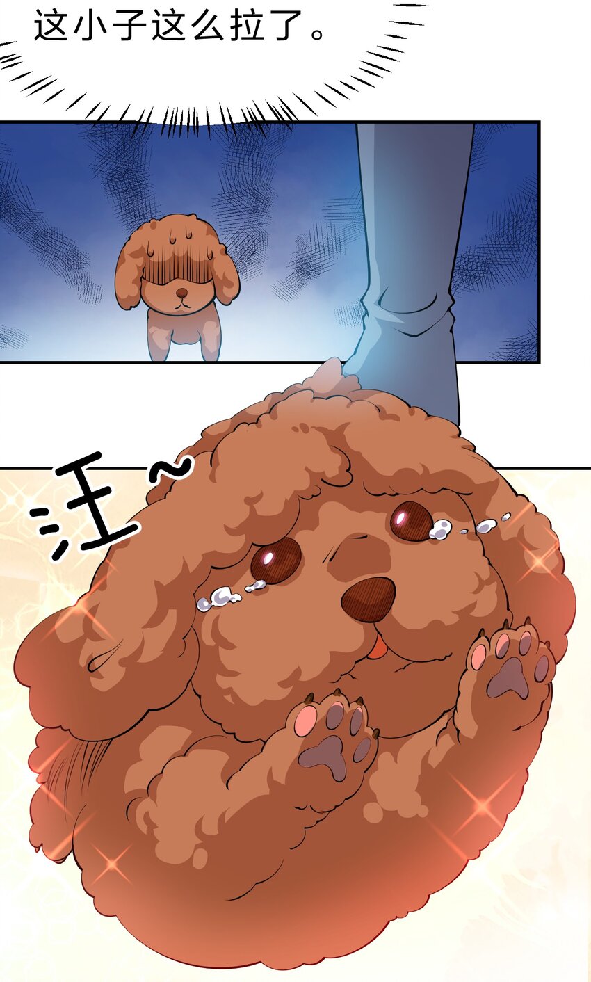 修炼成仙的我只想养成女徒弟漫画,112 百合花开，老流氓变身双马尾少女？？2图