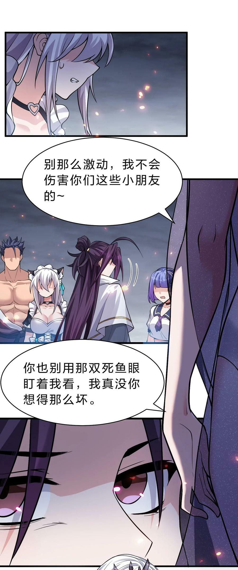 修炼成仙的我只想养成女徒弟特典漫画,171 老流氓你到底什么时候回来啊1图