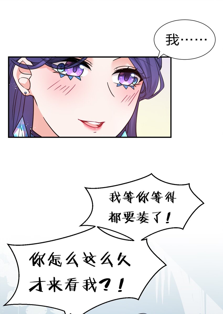 修炼成仙的我只想养成女徒弟动漫漫画,53 被蒙蔽之人1图