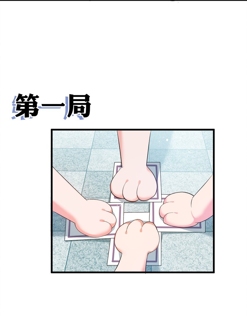 修炼成仙的我只想养成女徒弟男主漫画,番外 国王游戏2图