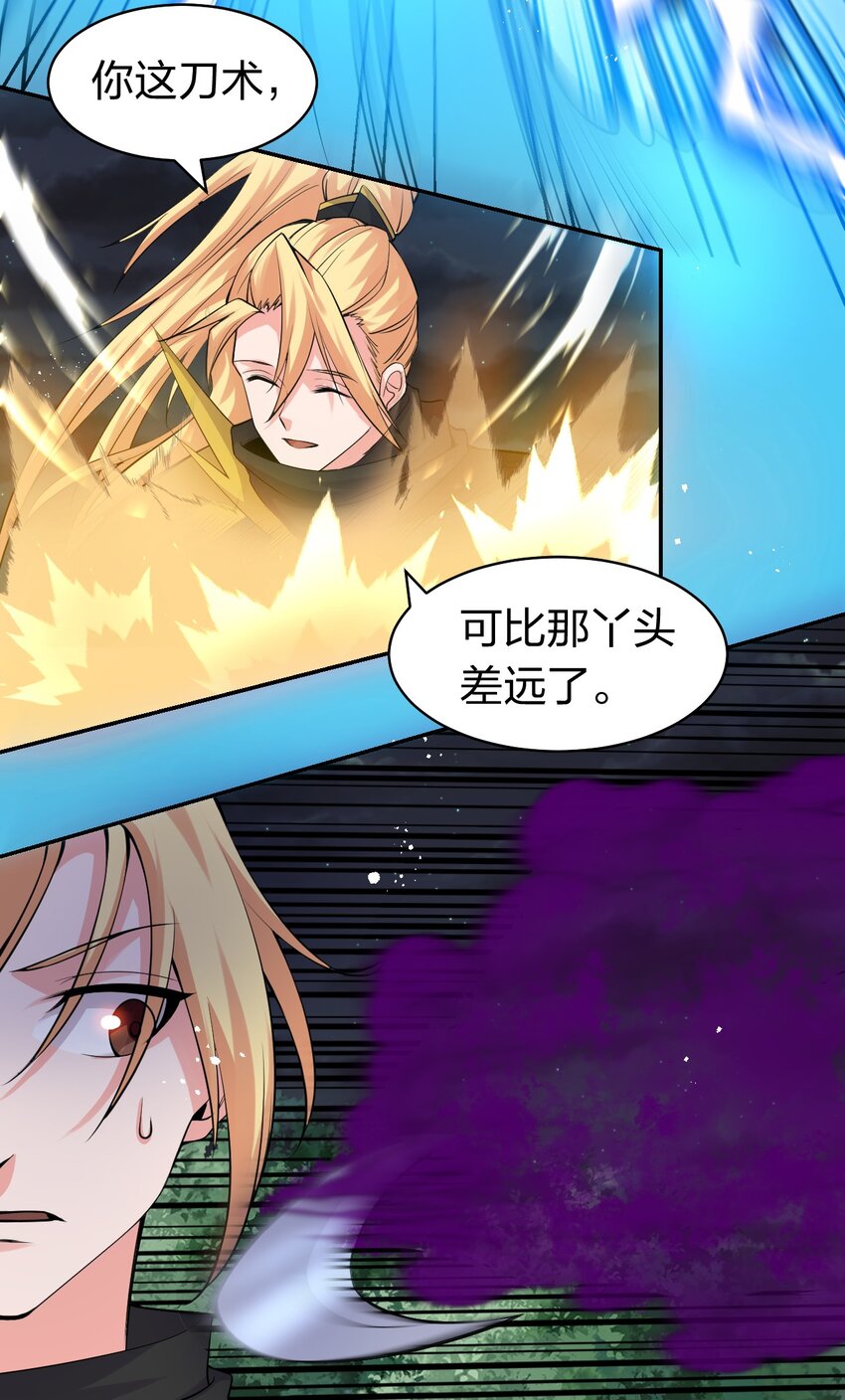 修炼成仙的我只想养成女徒弟小说免费阅读漫画,87 小晨曦坦言隐藏的信息1图