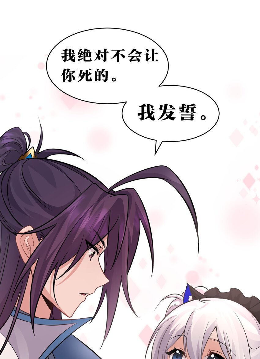 修炼成仙的我只想养成女徒弟小说免费阅读漫画,118 她是我的——妻子1图