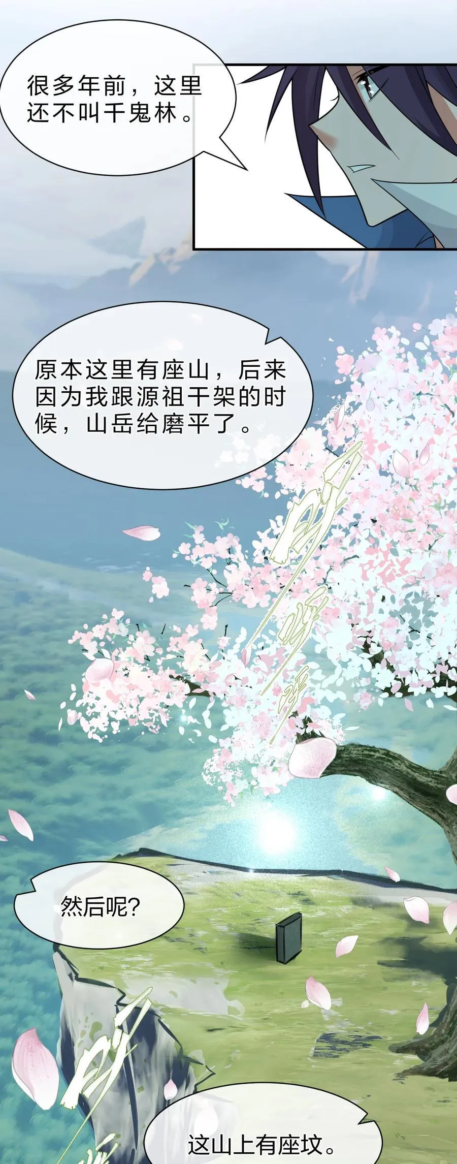 修炼成仙的我只想养成女徒弟特典漫画,229 穿越的真相2图