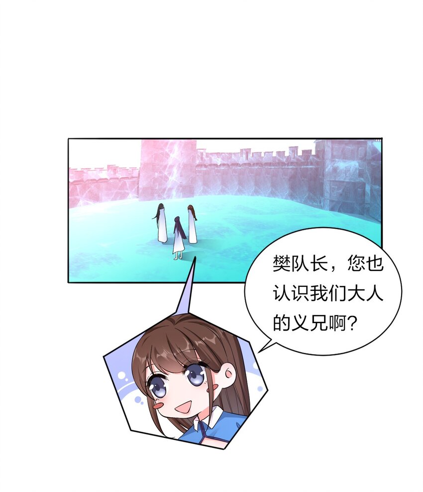 修炼成仙的我只想养成女徒弟下拉式免费漫画,38 路遇“有趣的小东西”1图