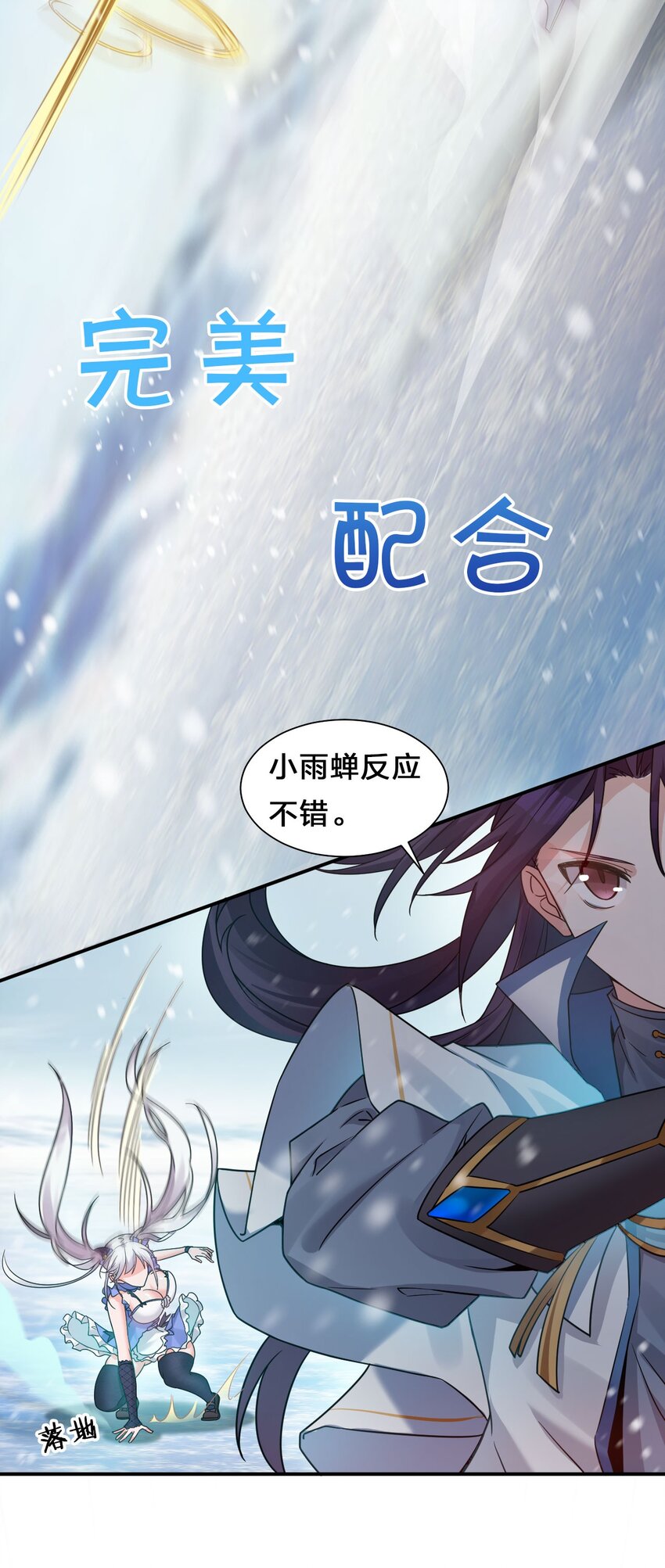 修炼成仙的我只想养成女徒弟小说免费阅读漫画,33 骑在师父头上的徒弟1图