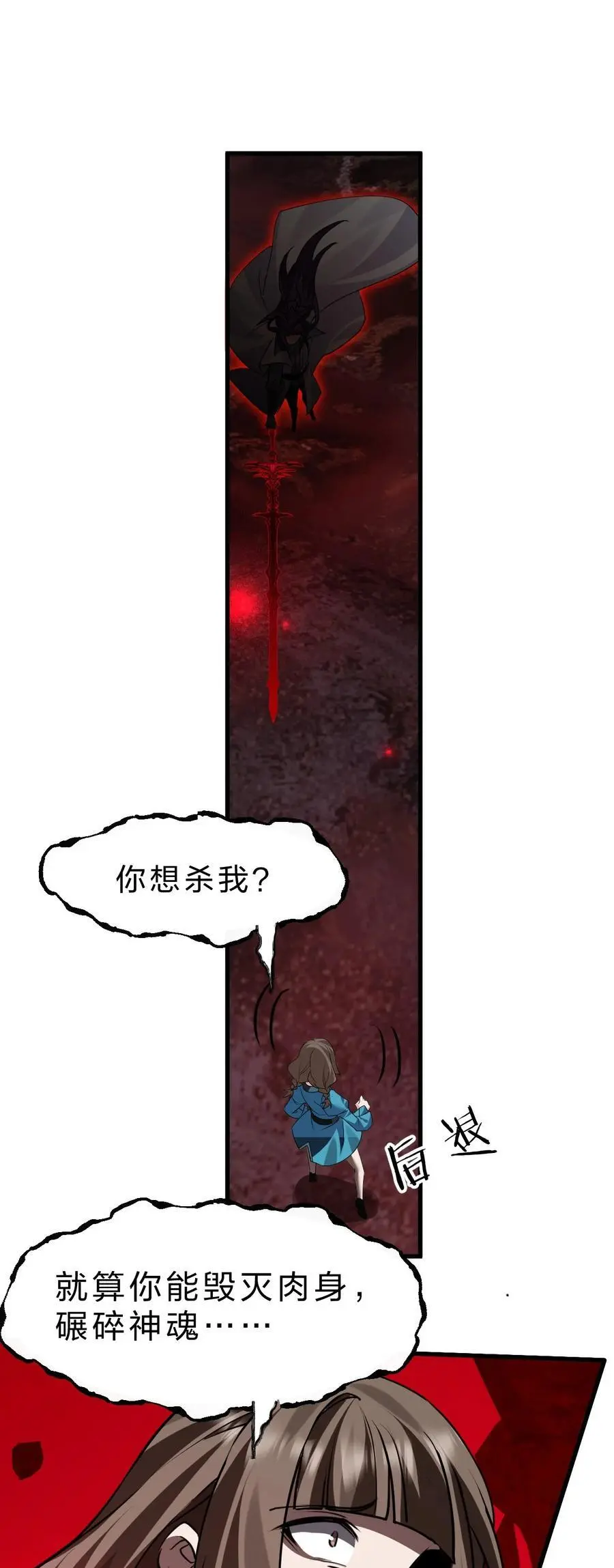 修炼成仙的我只想养成女徒弟漫画漫画,208 道歉要露出胸部1图