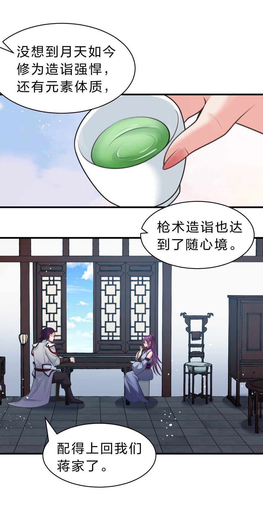 修炼成仙的我只想养成女徒弟漫画,99 追杀者信息浮现，老云的实力成谜1图