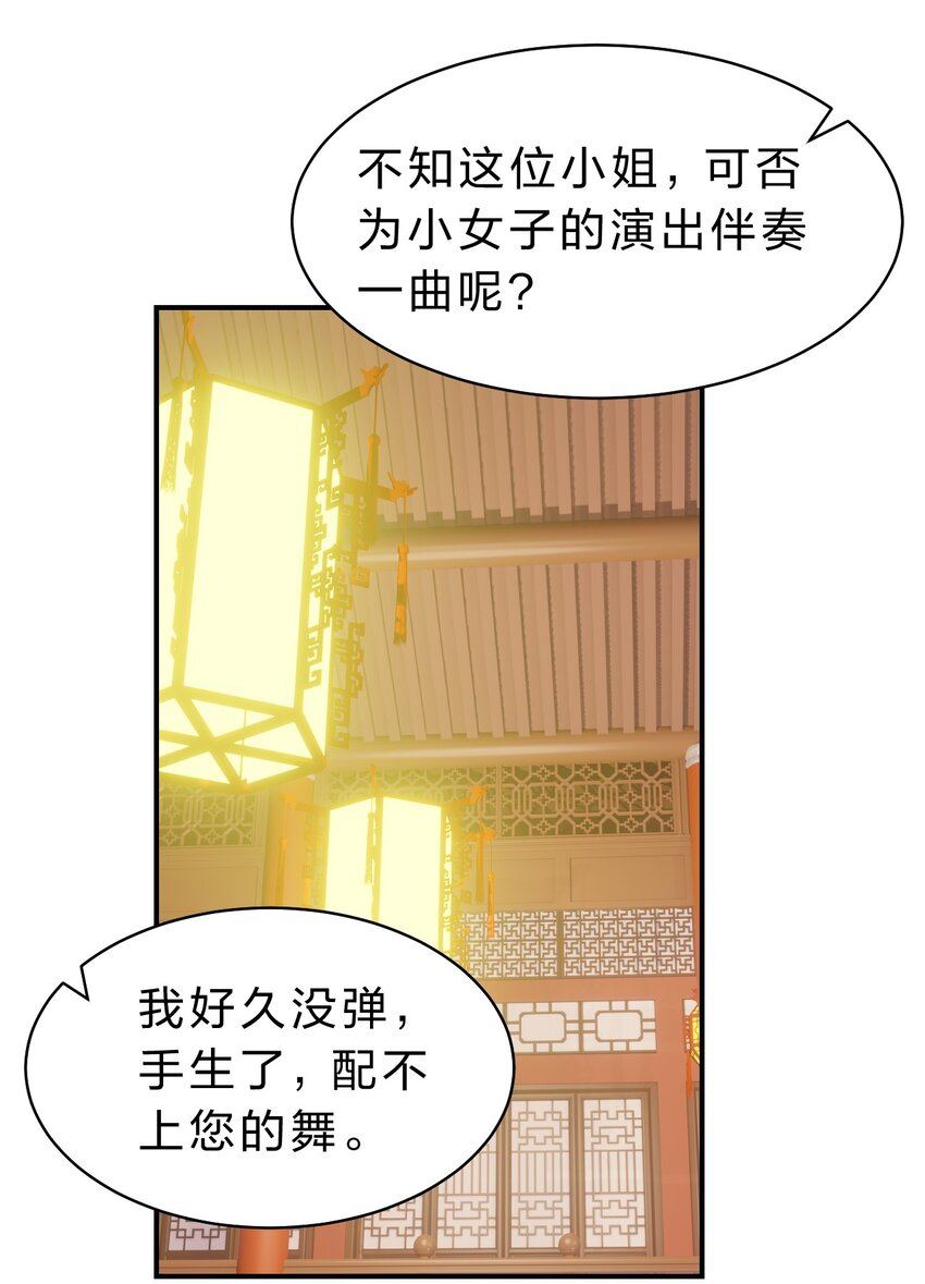 修炼成仙的我只想养成女徒弟漫画,114 那是因为，这次是和你一起2图
