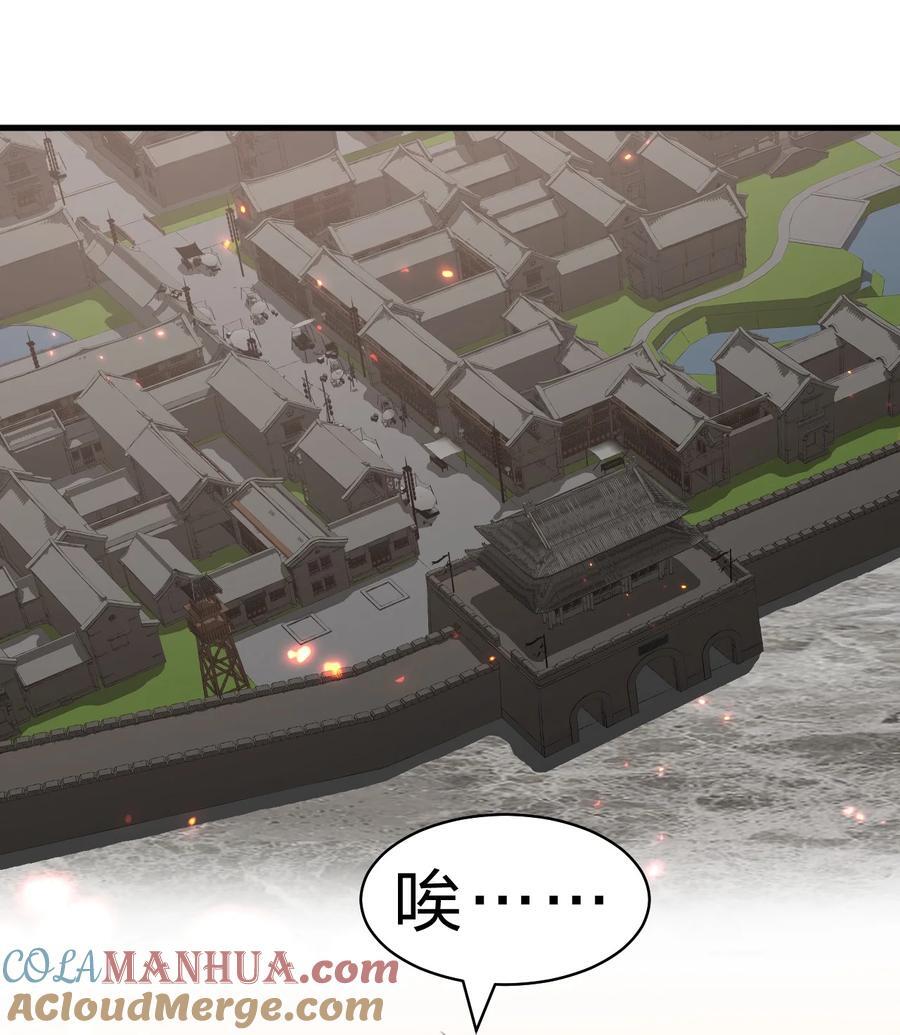 修炼成仙的我只想养成女徒弟漫画,190 原来你们是那种关系啊1图