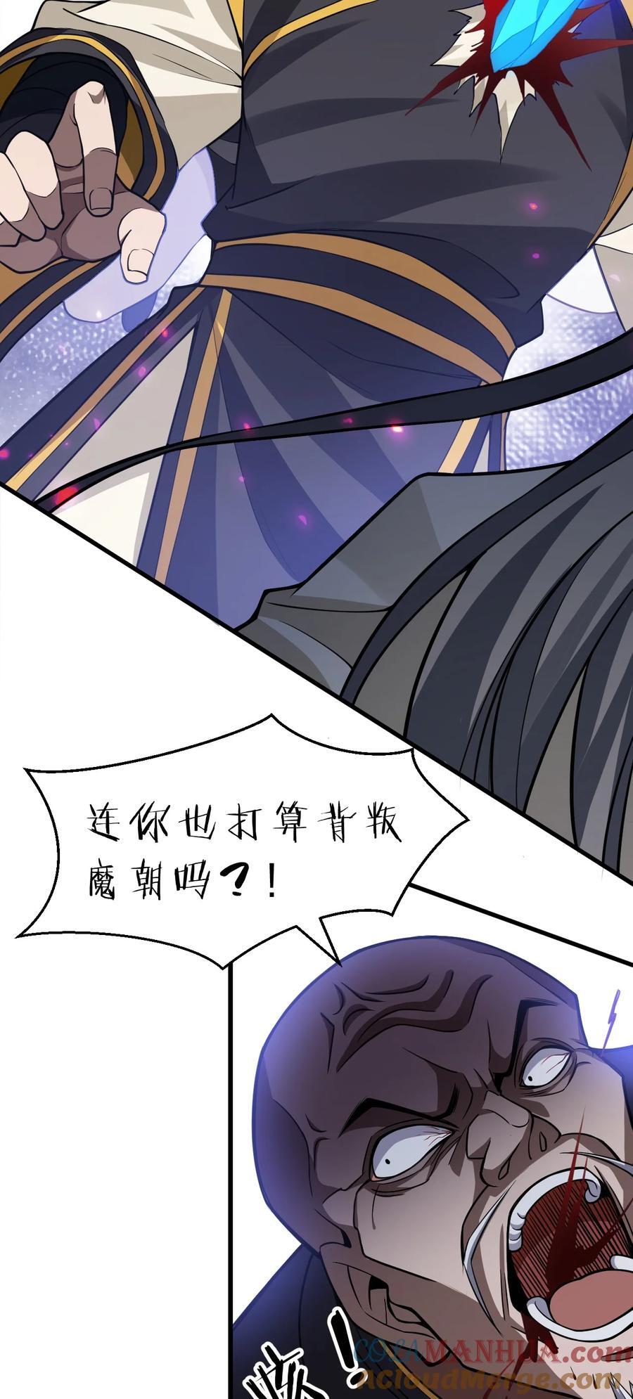 修炼成仙的我只想养成女徒弟动漫漫画,179 小雨蝉上线！美女，你谁啊1图