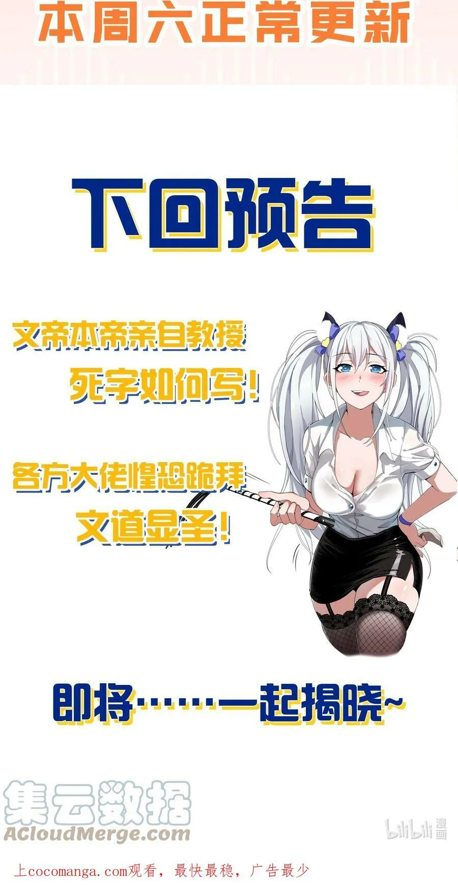 修炼成仙的我只想养成女徒弟漫画免费看下拉式漫画,小假条 小假条【内含假条互动福利】1图