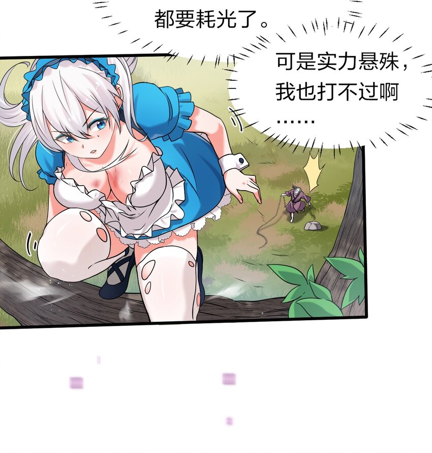 修炼成仙的我只想养成女徒弟漫画,17 只能维持十分钟的指导？1图