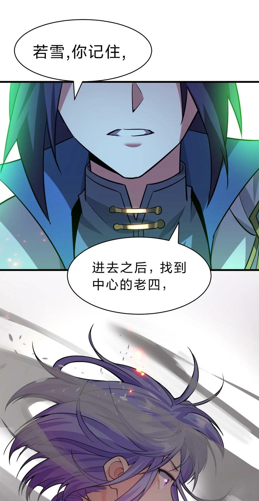 修炼成仙的我只想养成女徒弟免费漫画,170 云天学院全员到齐1图