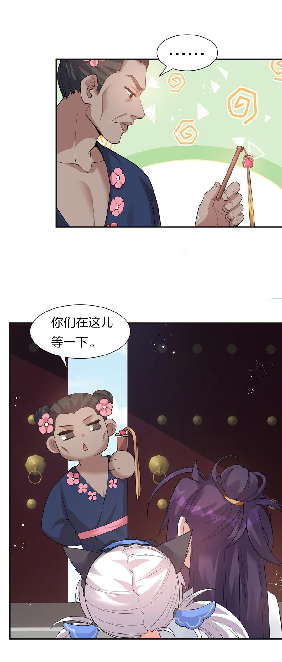 修炼成仙的我只想养成女徒弟小说叫什么漫画,48 云平竟然被扑倒？1图