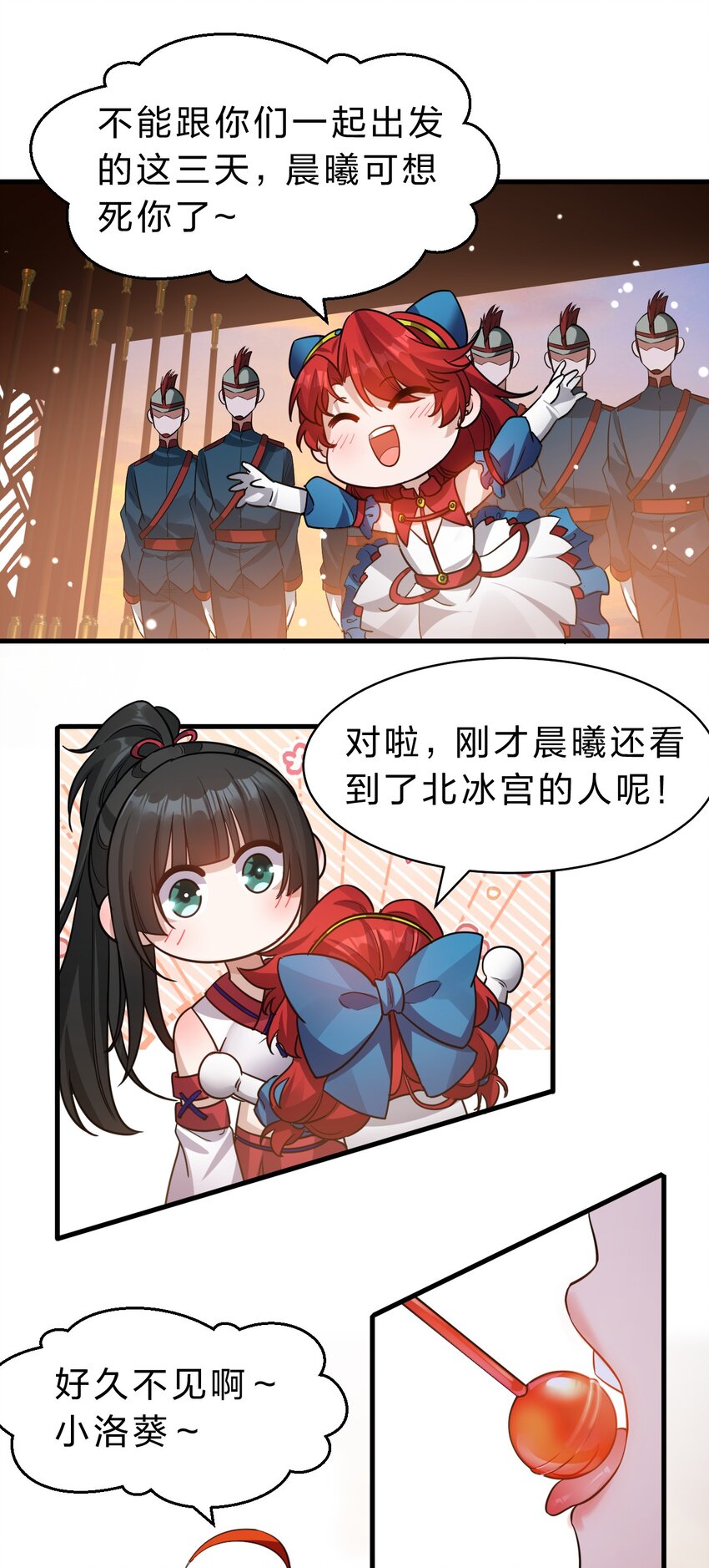 修炼成仙的我只想养成女徒弟小说免费阅读漫画,127 帝皇阁大宴，全员聚齐2图