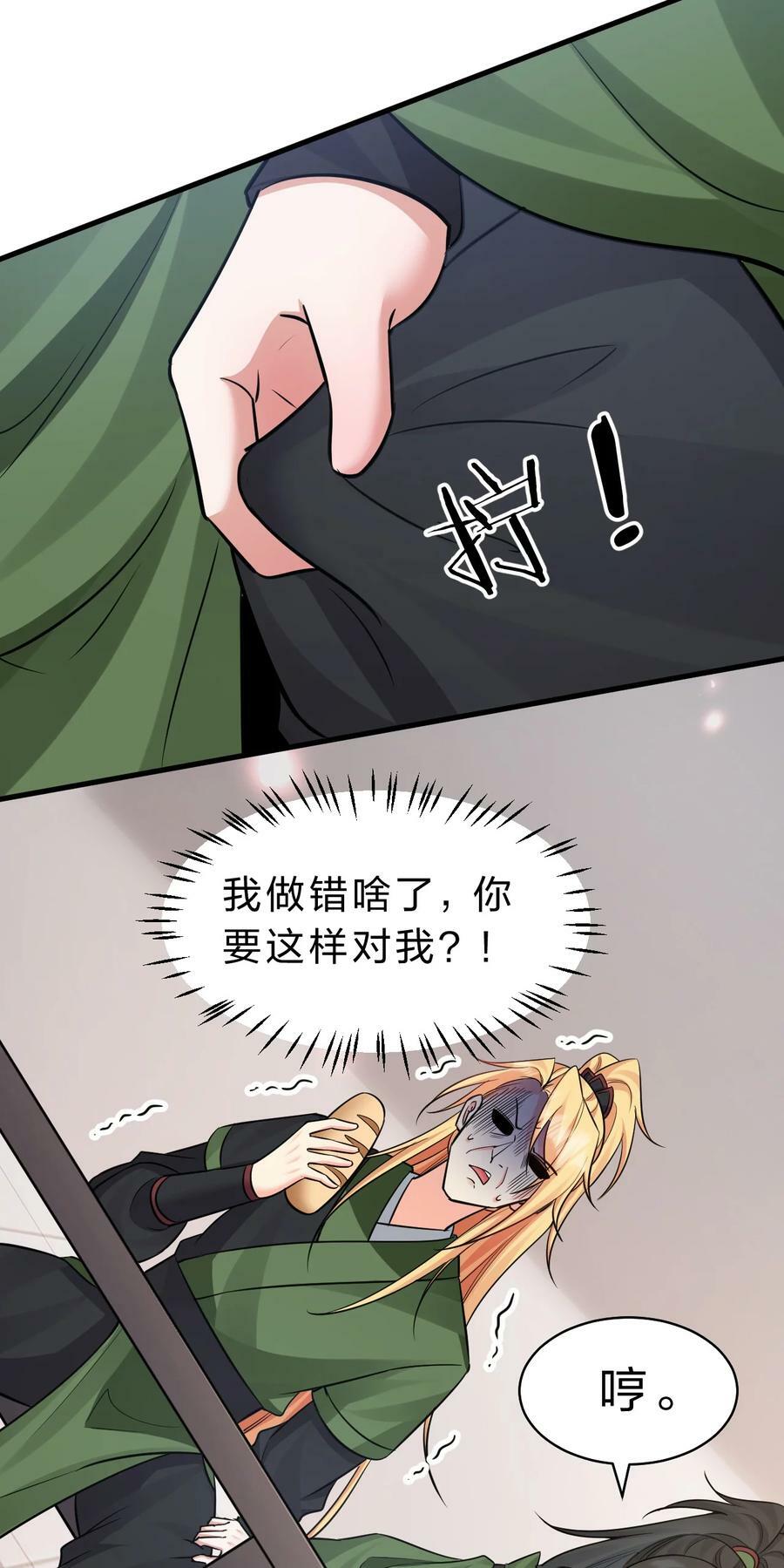 修炼成仙的我只想养成女徒弟解说漫画,143 小雨蝉变身雨蝉大姐大！2图