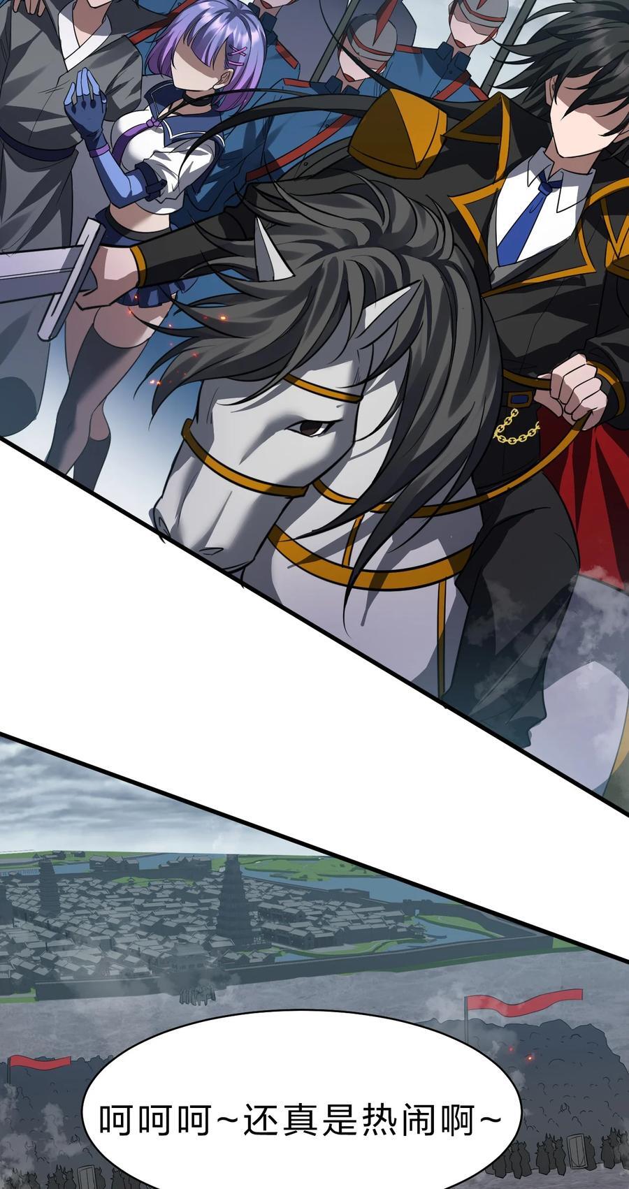 修炼成仙的我只想养成女徒弟漫画,186 必须要杀了你2图