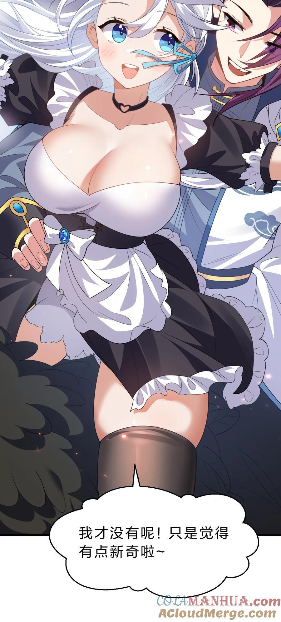 修炼成仙的我只想养成女徒弟漫画,184 你得叫我一声祖宗2图