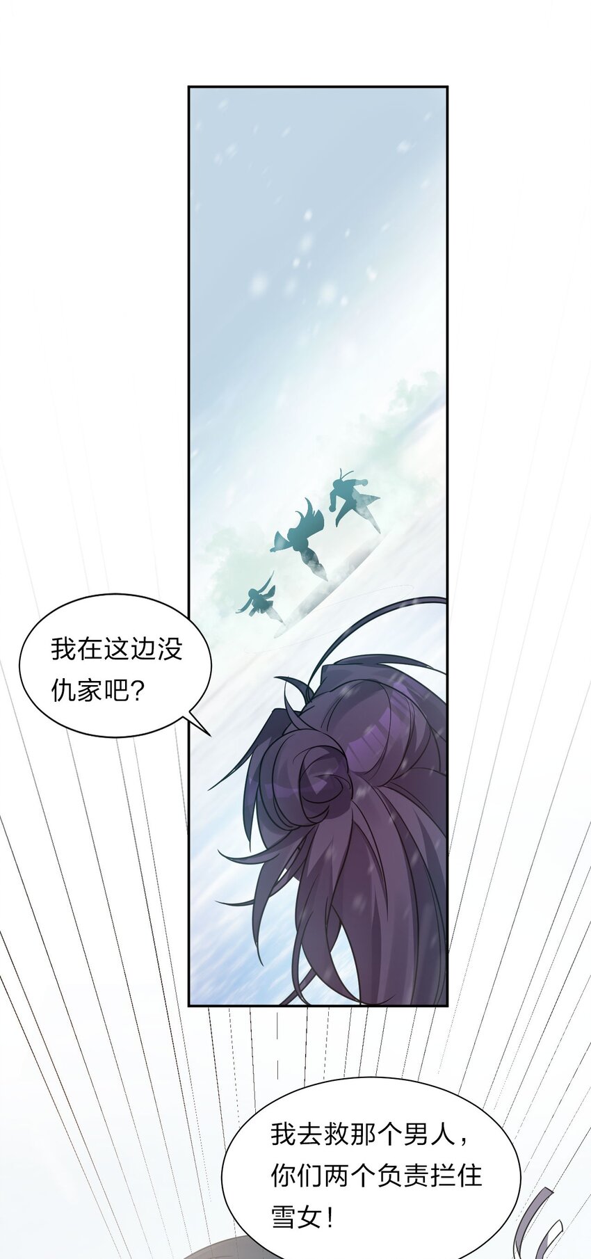 修炼成仙的我只想养成女徒弟小说免费阅读漫画,33 骑在师父头上的徒弟2图